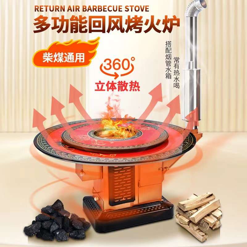 烤火炉家用气化炉烧柴烧煤炭室内柴火炉农村回风炉两用无烟取暖炉