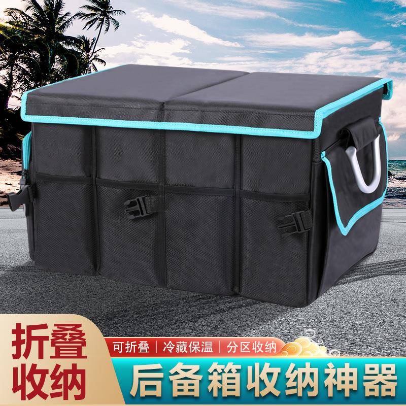 汽车收纳箱车载整理箱后备箱储物箱居家户外可折叠置物箱盒