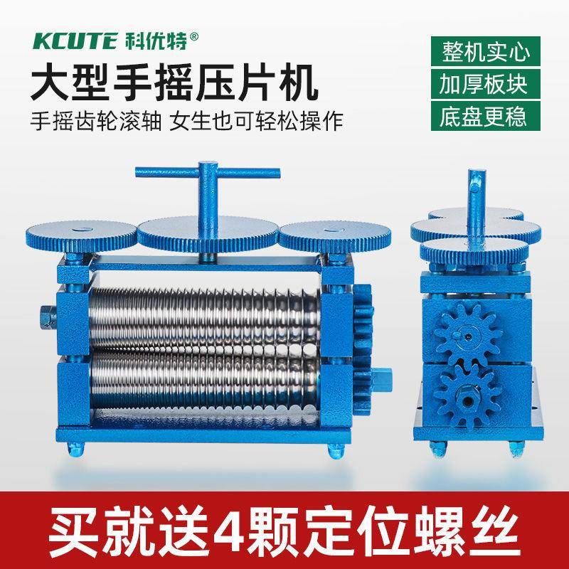 压片机首饰小型金银压圆设备手摇压方线压扁压条打金工具欧式