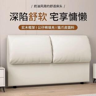 高级奶油大象耳朵床头软包轻奢靠背实木简约落地超薄单买现代床头