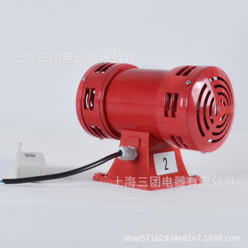 马达报警器MS-490风螺警报器无线遥控双向防空报警器矿业报警器