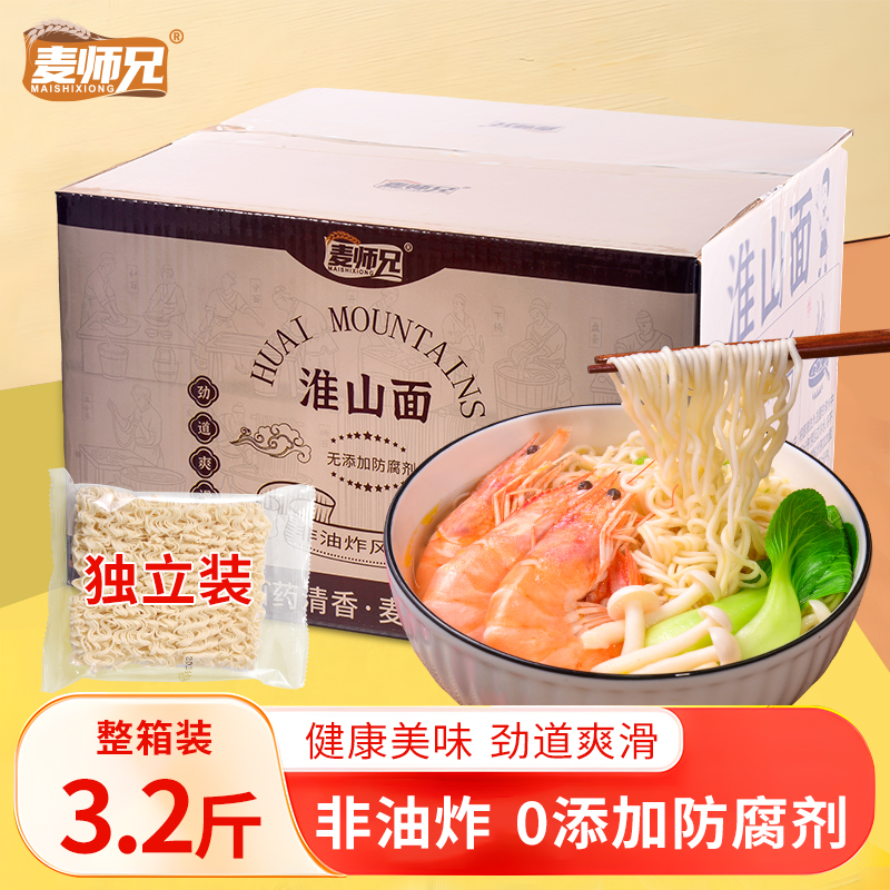 麦师兄淮山面1.6kg整箱批发