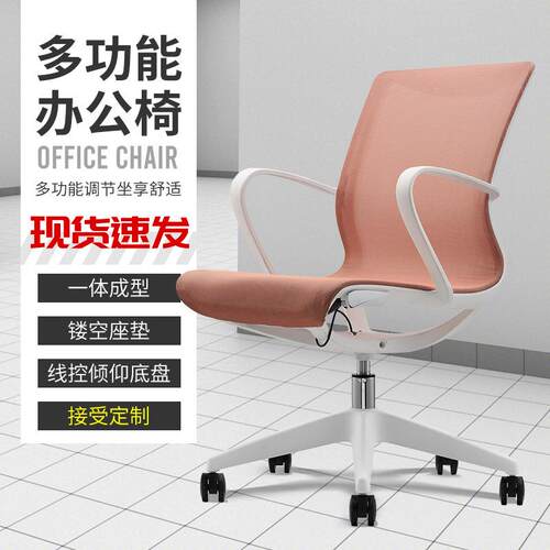学习椅办公椅升降电脑职员椅子家用镂空坐垫人工体学椅人体工学椅