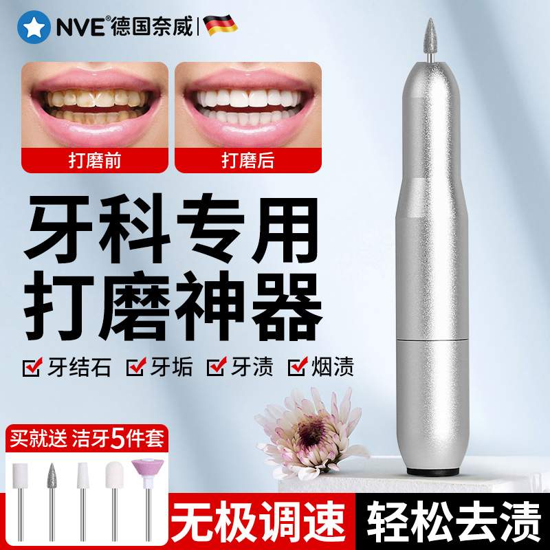 牙齿抛光器打磨机电动家用磨牙齿大人用烟渍修磨工具抛光打磨神器
