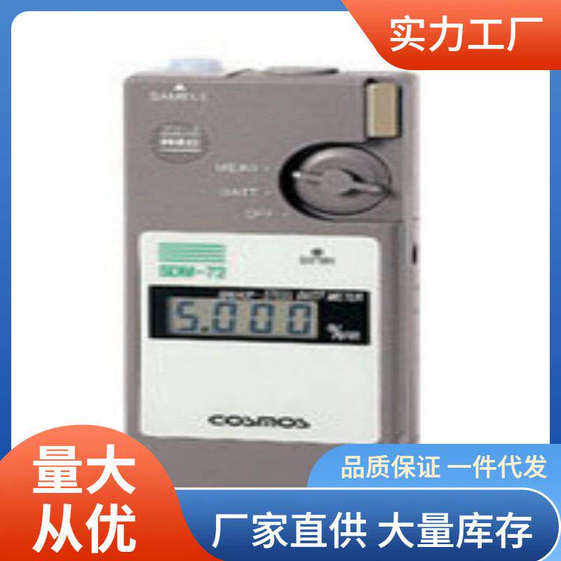 新宇宙SDM-72铁粉浓度计|SDM72铁粉浓度计价