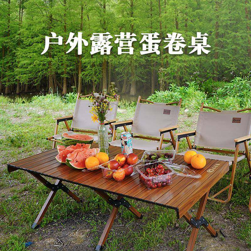 龙彩聚户外野营蛋卷桌升降桌轻便携带桌子折叠桌椅铝合金