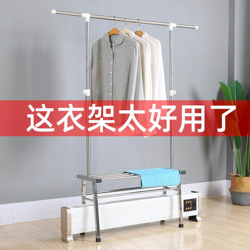 踢脚线取暖器烘衣架落地室内电暖气烘烤架子毛巾架贴脚线烘晾衣架