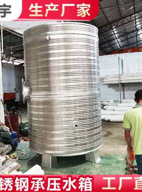 不锈钢承压水箱卧式圆形空气能储热保温水罐闭式大容量储水箱