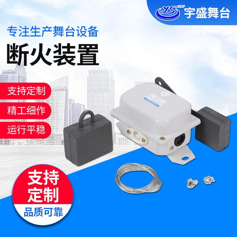 舞台幕布大幕布机械配件舞台幕布配件断火装置