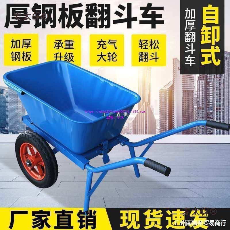 麦太保加厚独轮小推车农用单轮双轮工地斗车搬运泥沙垃圾饲麦太保