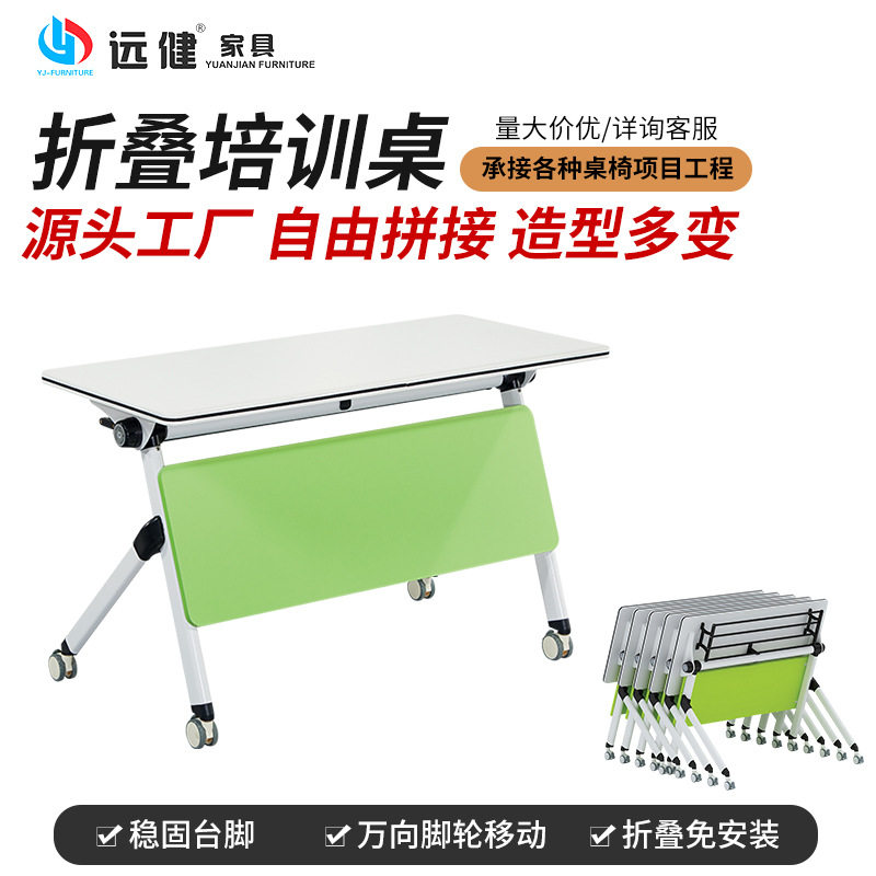 折叠培训桌可移动长条桌可拼接梯形办公桌带书架组合简约多功能桌