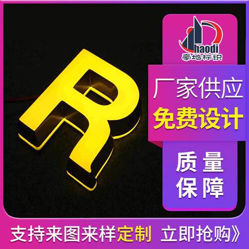 迷你发光字、亚克力发光字制作、吴江发光字