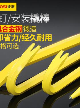 波斯撬棒起钉器铁棒金属小撬棍起重工具不锈钢实心双头开箱撬棒