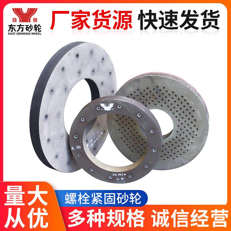 螺栓紧固砂轮磨砂砂轮可以各种规格磨床砂轮