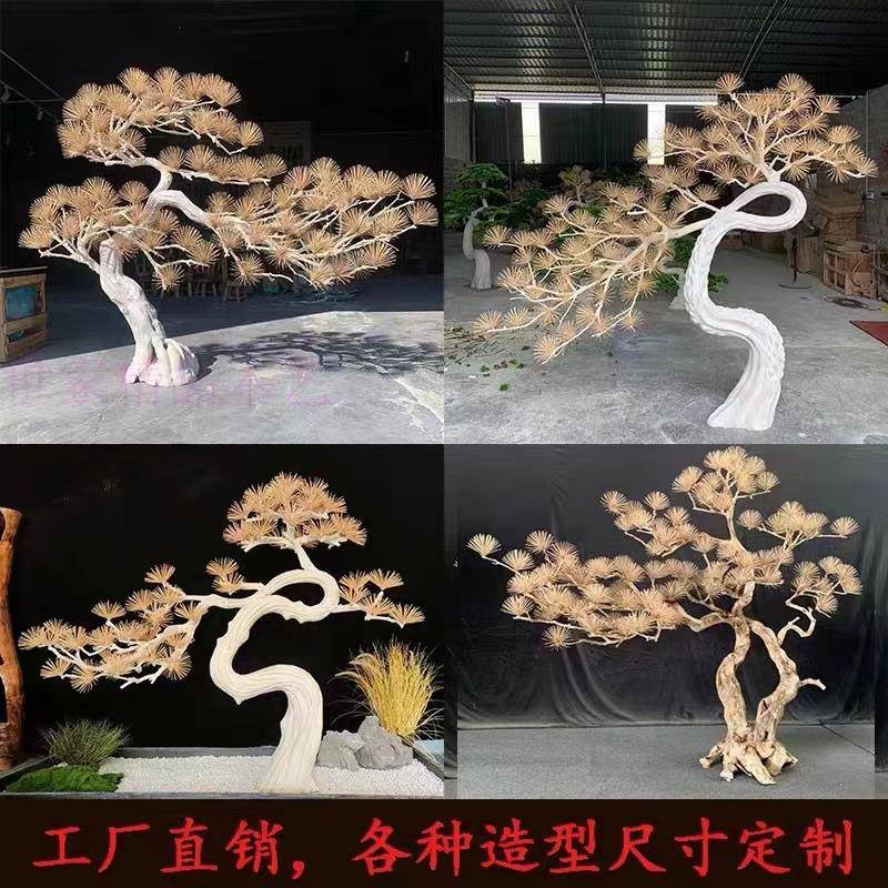 仿真松树迎客松罗汉松马尾松假树牙签松木雕造景高端枯树玄关摆件
