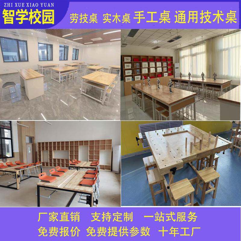 实木劳技桌橡木樟子松榆木钢木铝木实验桌剪纸烹饪桌电脑桌书桌