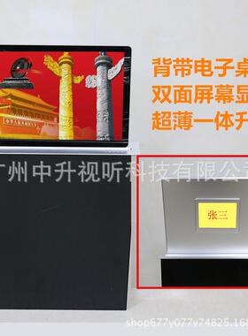 15.6寸超薄液晶升降器无纸化会议双屏显示升降器电子桌牌升降器