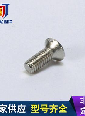 紧固件梅花槽平头机钉十字星型沉头不锈钢螺丝手拧304钣金螺钉