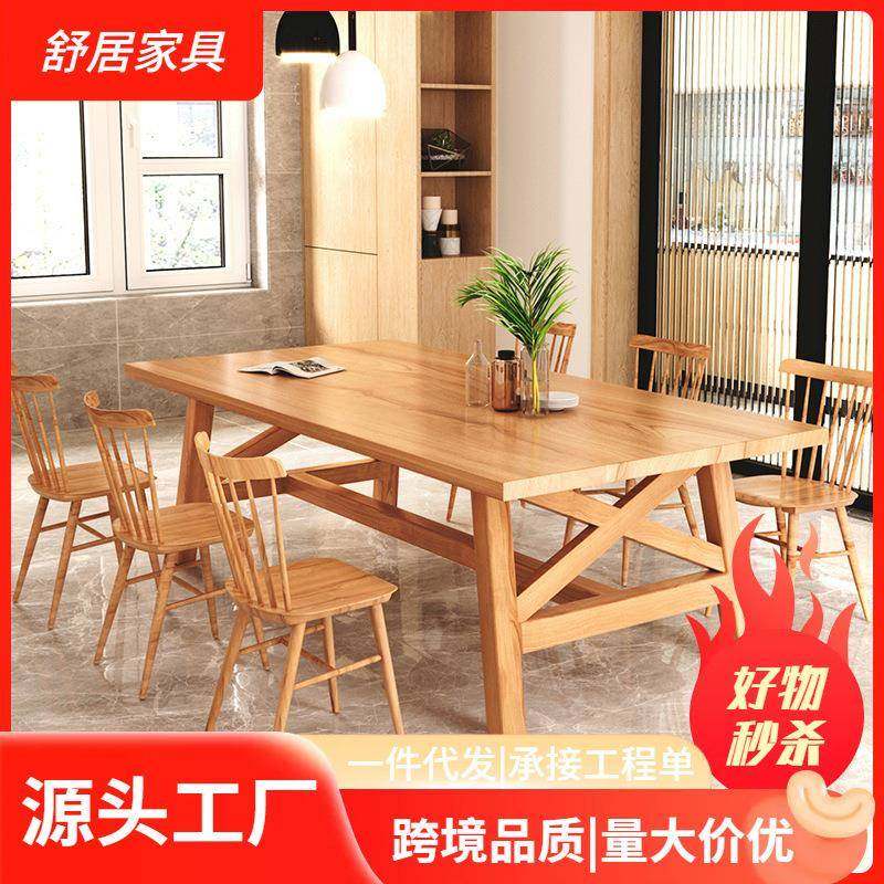 北欧全实木餐桌椅组合现代简约家用小户型饭桌长方形原木大长桌子