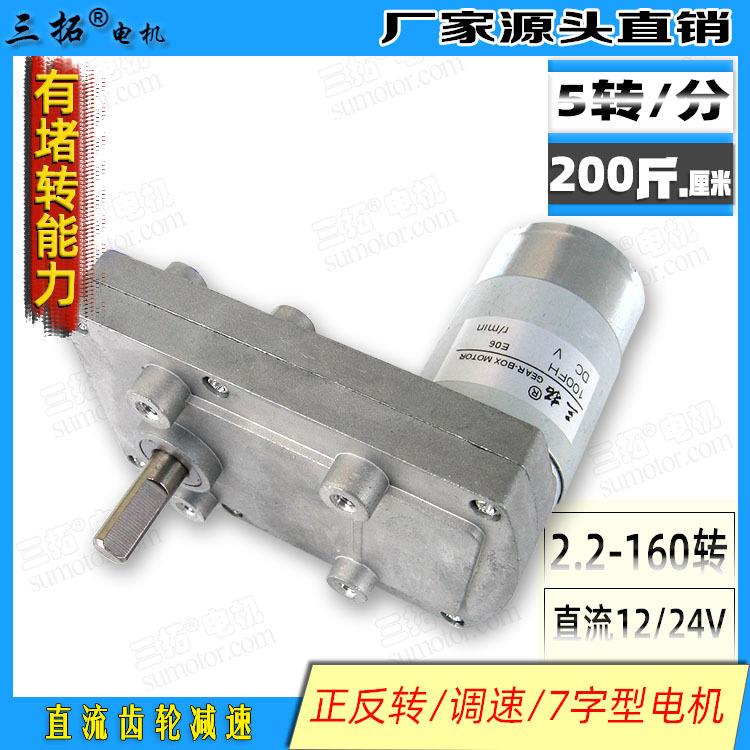 100FH大扭矩齿轮减速电机直流马达12V24V模型摇篮马达