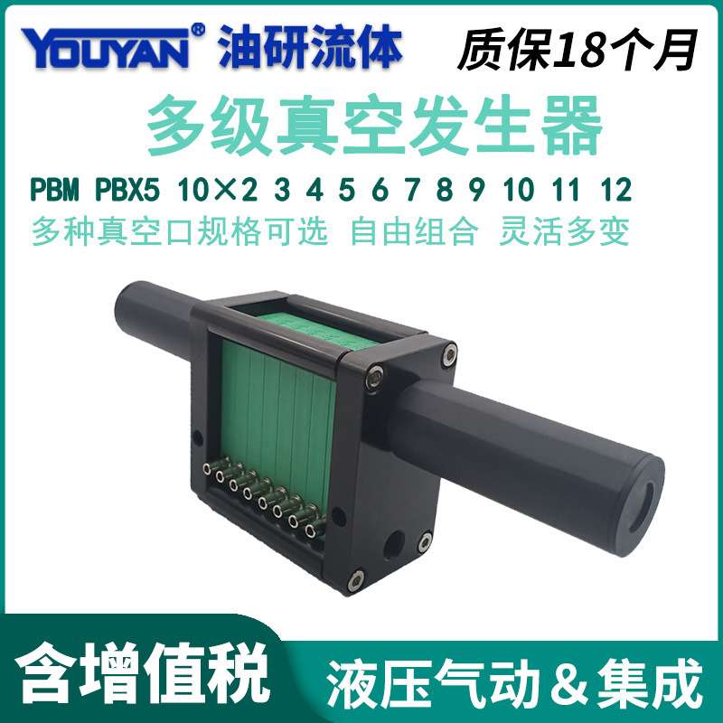 PBM10复式PBX5迷你10x2x3x4多级5真空发生器6*7*8*9*12*16-4多路6
