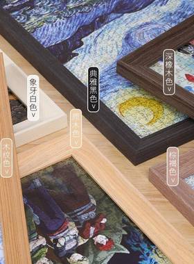 ALI6实木拼图裱框1000片3005002000块平图大相框挂墙装画框架