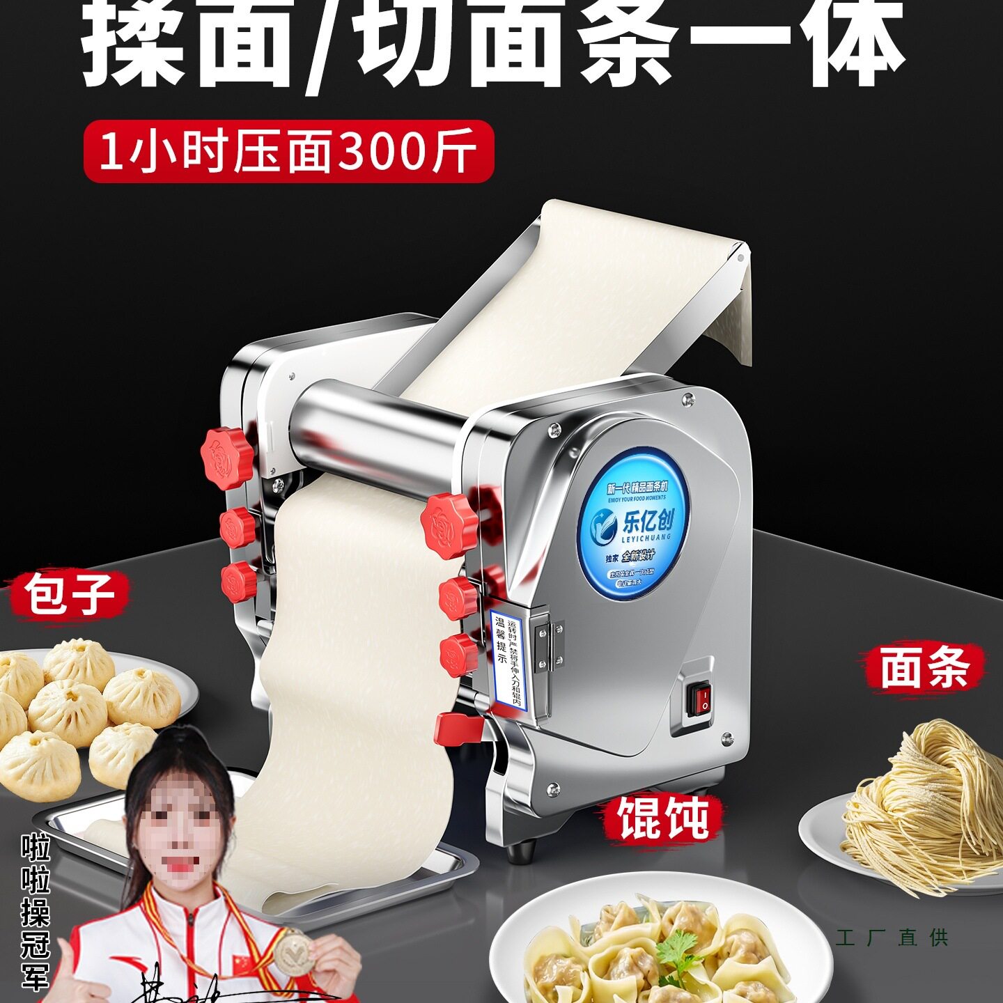 2025新款家用商用不锈钢多功能压面机电动揉面和面机擀面皮面条机