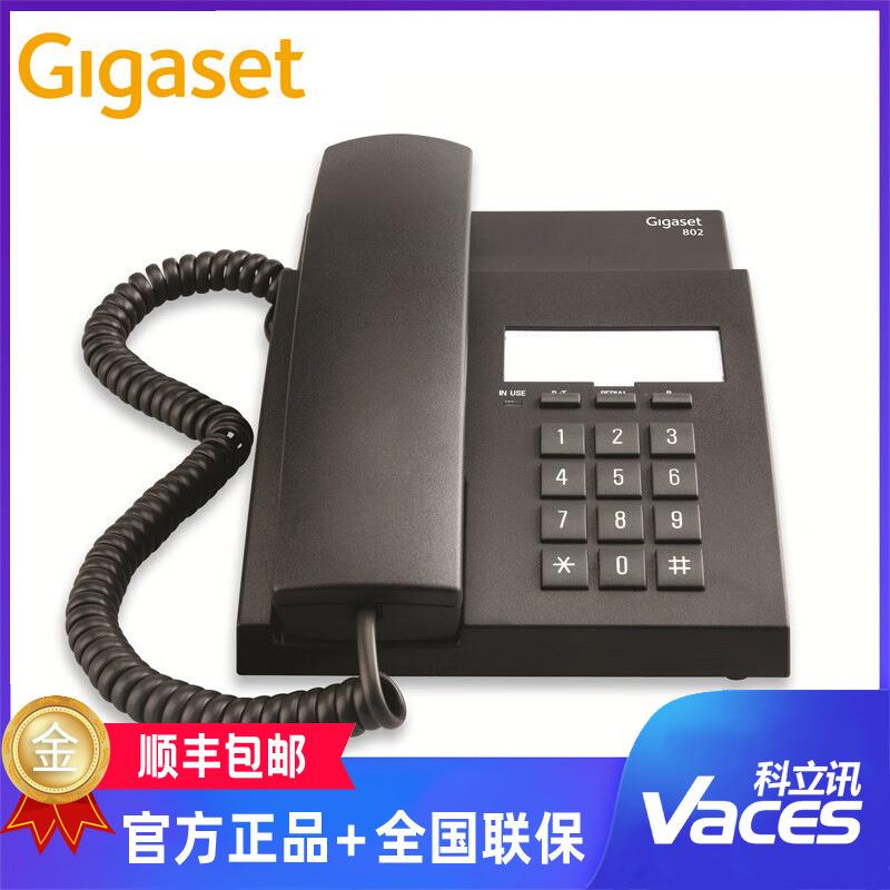 集怡嘉电话机座机固定电话办公家用免电池802黑色