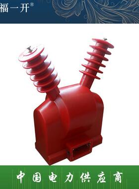 JDZXW-20/√3电压互感器JDZRW-20000/100V/220V户外取电PT单相极