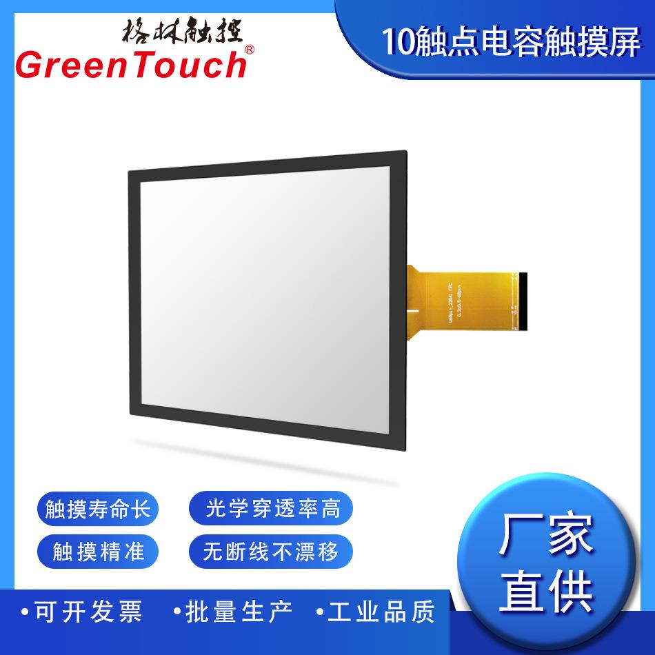小尺寸10.1~15.6寸电容触摸屏适用于工控机10点触控USB接口