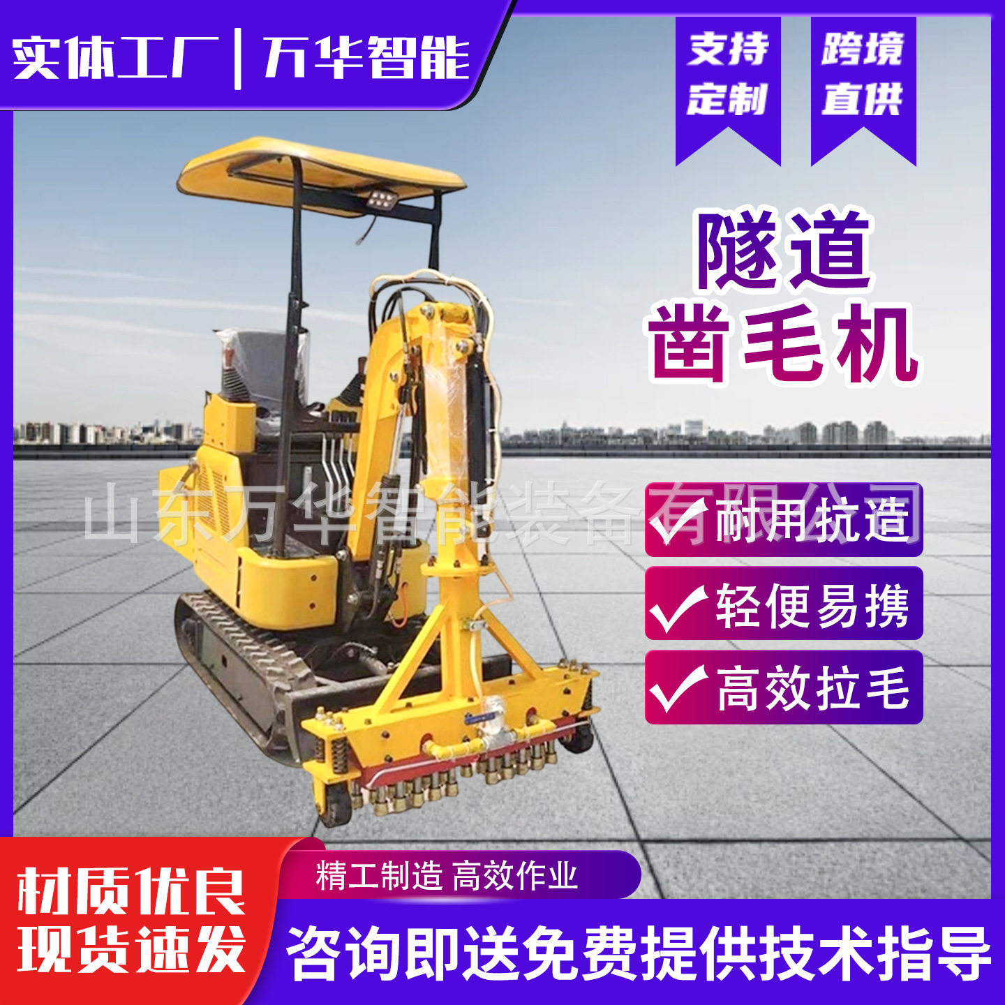 机载凿毛机桥梁墙面履带剔凿机弧形打毛机凿毛机座驾式隧道凿毛机