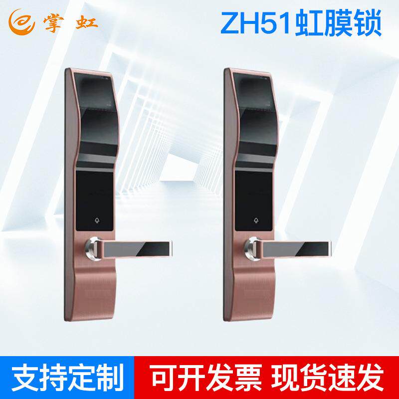 ZH51虹膜锁家用快速识别电子系统密码锁全自动虹膜采集注册智能锁