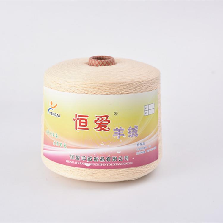 直销贴身羊绒毛线机织混纺羊绒纱线35山羊绒65羊毛绒线26/2