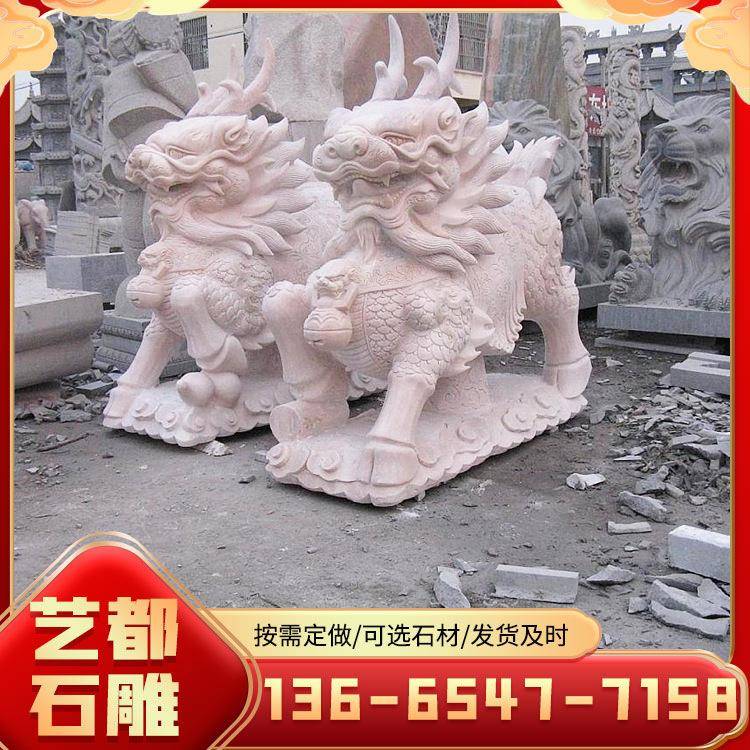 晚霞红石雕麒麟一对公司庭院门口石雕麒麟摆件中式别墅石雕麒麟