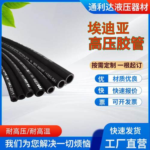 高压编织胶管工程机械耐磨煤矿支架液压油管耐高温耐油缠绕钢丝管