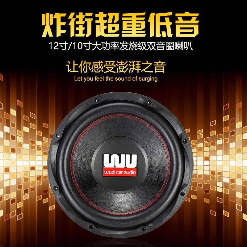 车载震撼10寸12寸低音喇叭中低音全频大功率纯低音KTV舞台音箱