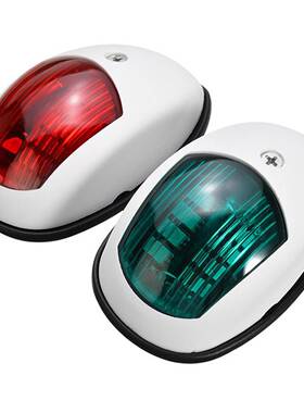 塑料橡胶白色左右航灯红绿一对警示灯船舶游艇轮船配件船用灯具件
