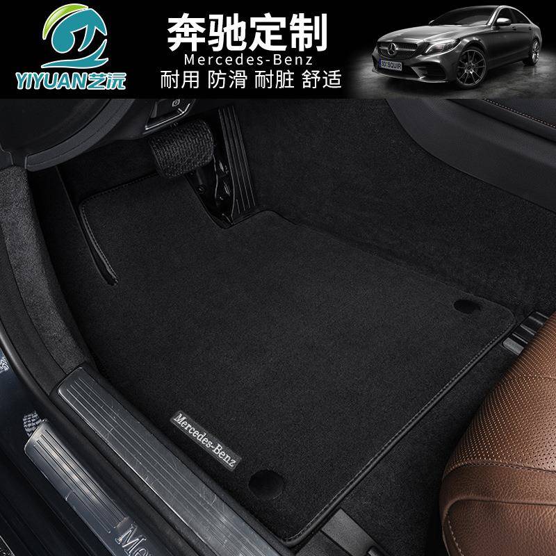 适用奔驰脚垫S320LS450LE300E260LGLC300L汽车绒地毯