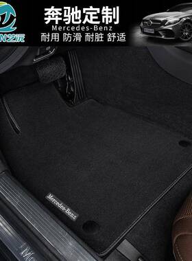 适用奔驰脚垫S320LS450LE300E260LGLC300L汽车绒地毯