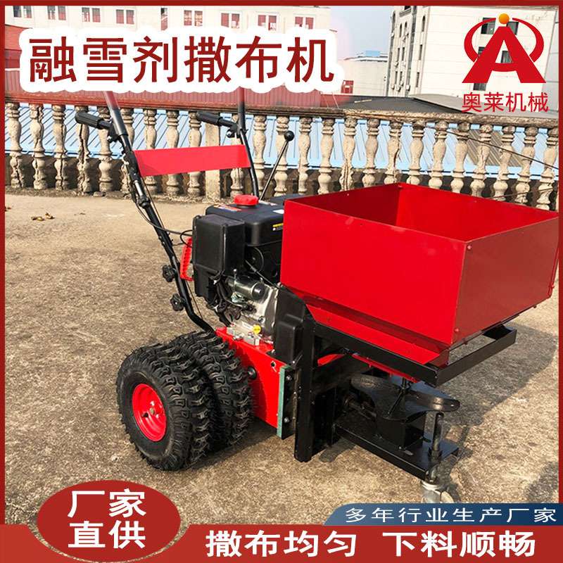 手推式融雪撒布机城市道路融雪剂撒布机市政路面养护融雪剂