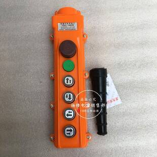 龙光房山YQA1-62K1S双速行车手柄YQA1-62K2S电动葫芦按钮开关