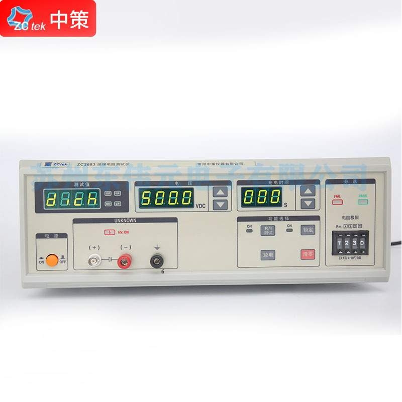 常州中策/ZCtek ZC2683绝缘电阻测试 电压1000V电阻100KΩ-10TΩ