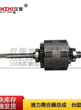 叉车液力离合器总成TLF-00101适用于台励福2T3吨叉车变速箱配件