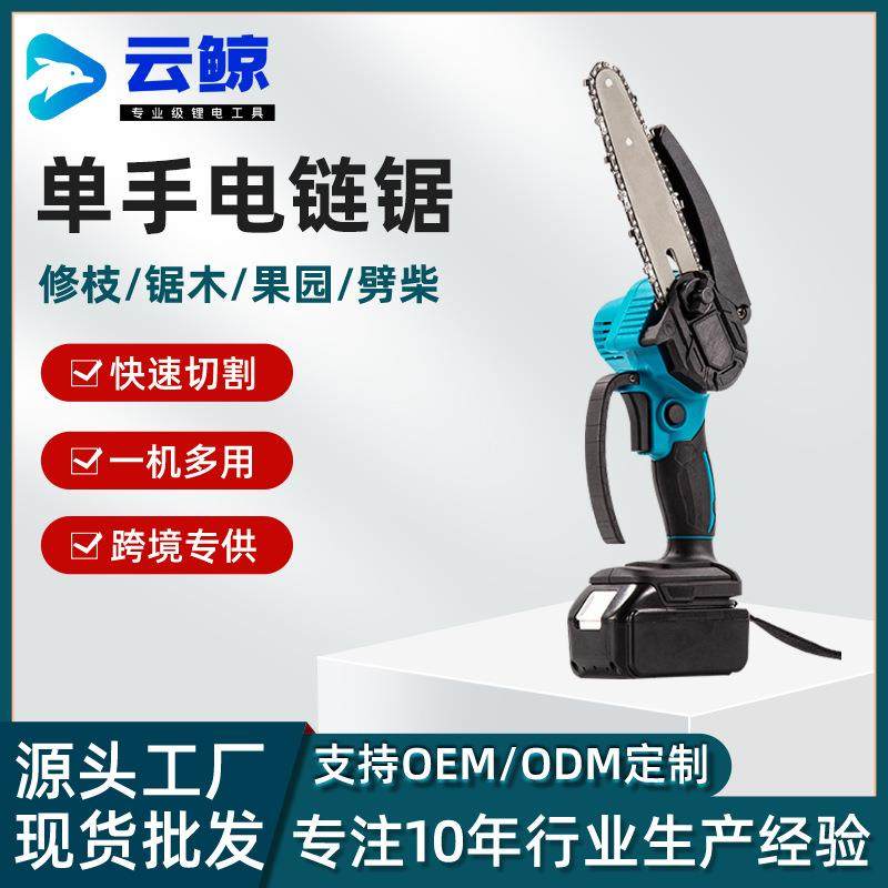 大功率锂电电链锯手持长续航切割工具电锯园林伐木链条锯子,鲜花速递/花卉仿真/绿植园艺,割草机/草坪机,淘宝优惠券,粉丝福利购,淘宝优惠卷