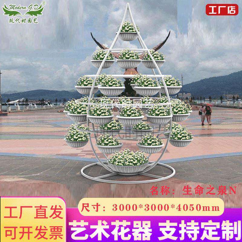 花器/户外景观花架/组合花架/生命之泉/广场公园市政园林景观造型