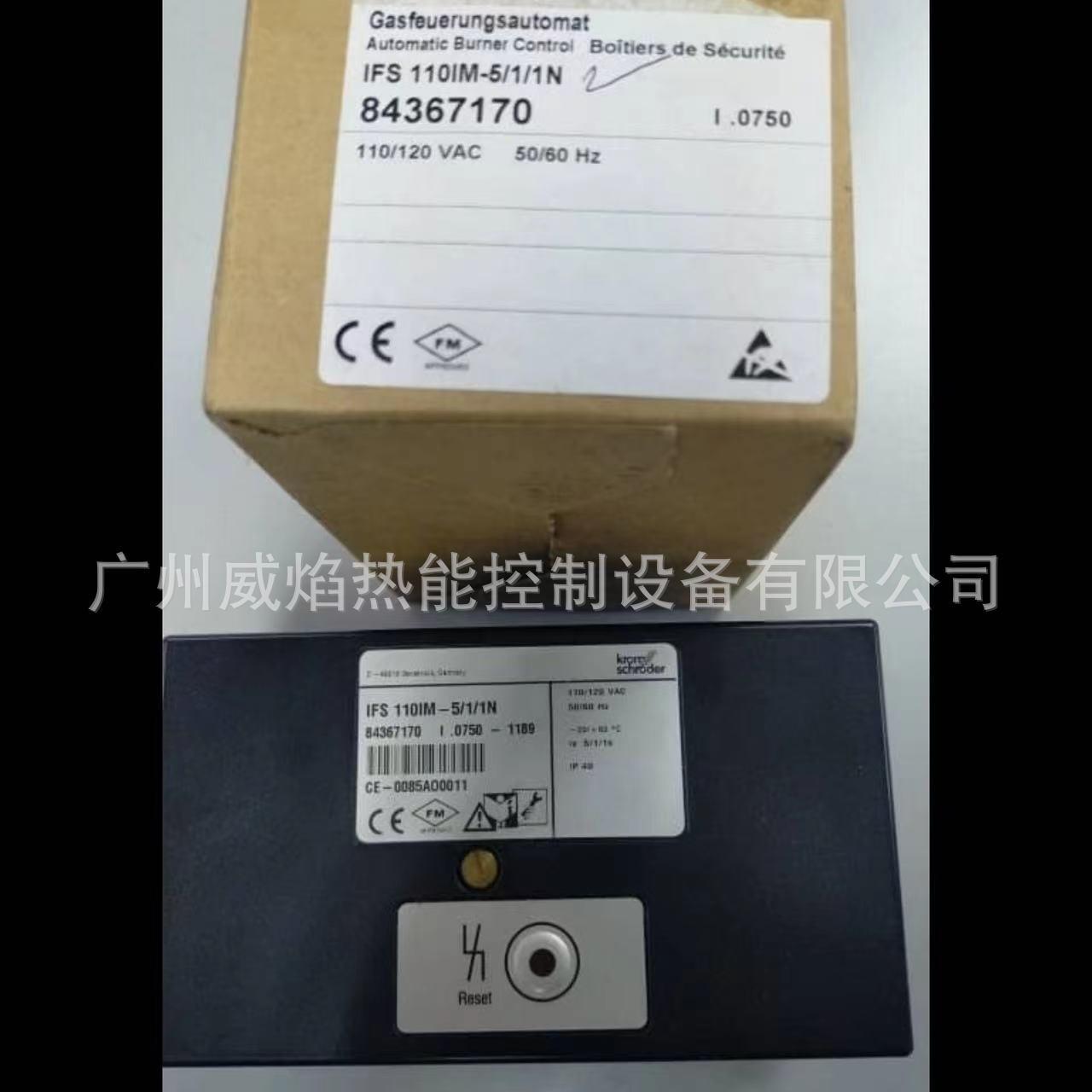 IFS110IM-5-1-1N燃烧控制器德国霍科德Kromschroeder