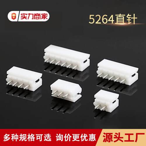供应单排排针2A-16A连接器针座端子盛立通直插5264直针