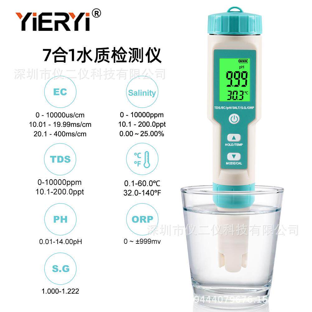 现货七合一水质笔盐度/PH/TDS/EC/ORP/SG测试7合1C-600水质检测笔