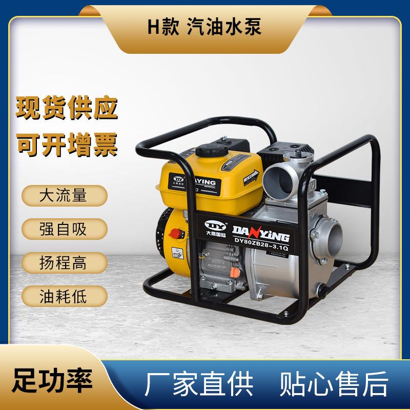 汽油抽水机80BZ18-3.6（2寸/3寸4寸）