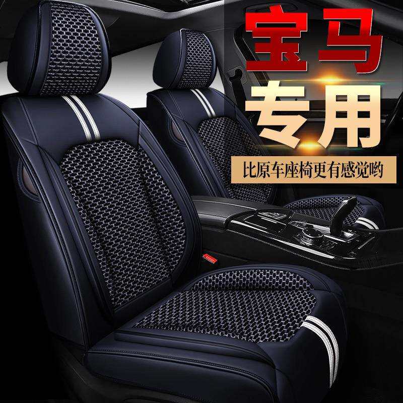 适用汽车坐垫华晨宝马X1宝马X3系宝马5系宝马1系宝马X2宝马X4座垫